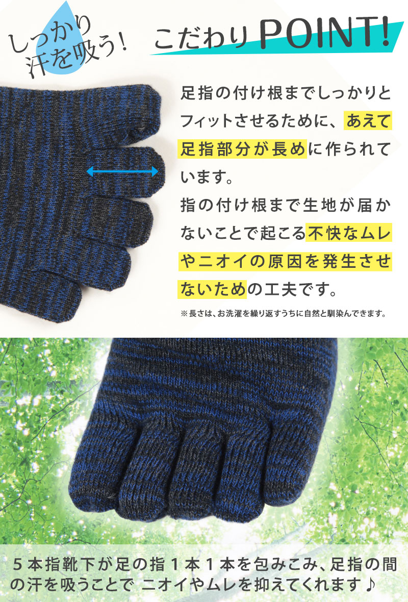 Suteteko 5本指ソックス レディース スニーカー丈 5足セット 22