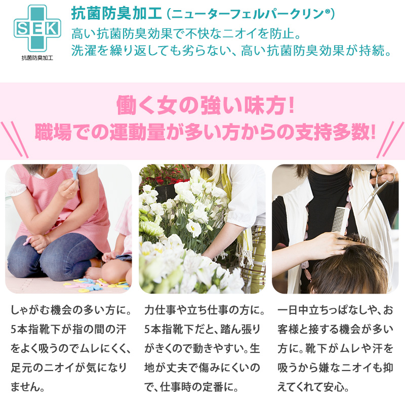 Suteteko 5本指ソックス レディース スニーカー丈 5足セット 22