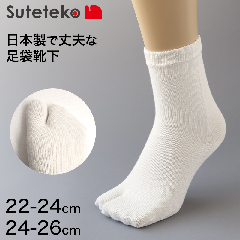 Suteteko 日本製 婦人 クルー 足袋靴下 22-24cm・24-26cm (靴下