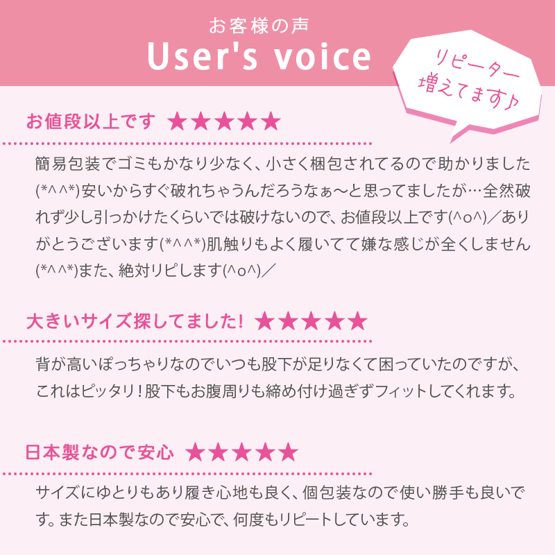 ストッキング 大きいサイズ パンスト 締め付けない レディース 日本製 LL-3L・3L-5L ゆったり しめつけない ノーサポート ノンサポート プチプラ (在庫限り)