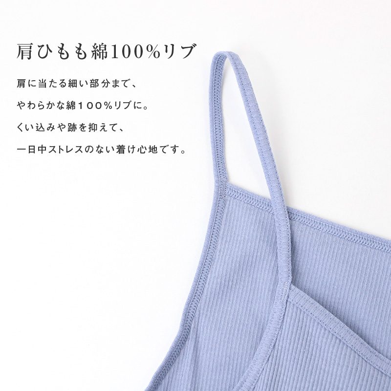 綿100% リブ カップ付き キャミソール レディース ゆったり リラックス インナー S M L LL 3L 4L 5L 6L 肌着 下着 ノンワイヤー ブラキャミ