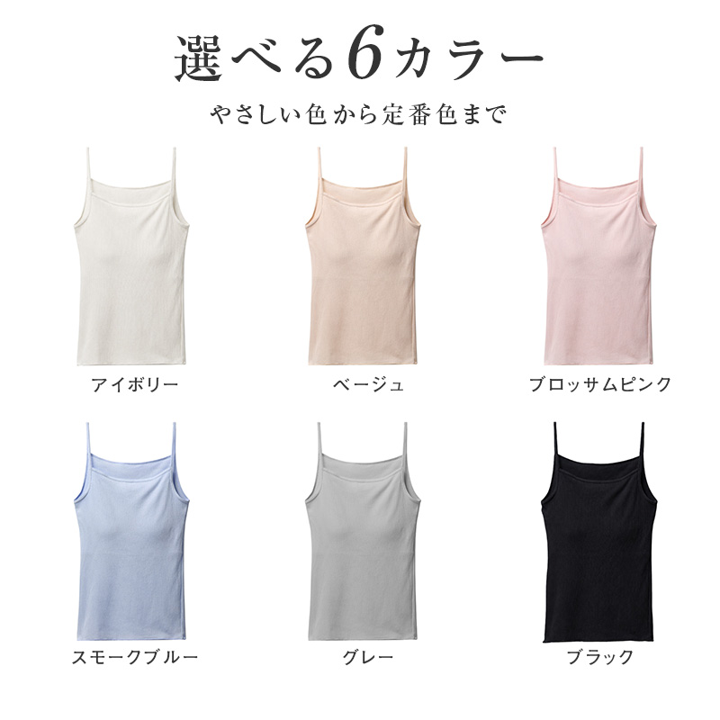 綿100% リブ カップ付き キャミソール レディース ゆったり リラックス インナー S M L LL 3L 4L 5L 6L 肌着 下着 ノンワイヤー ブラキャミ
