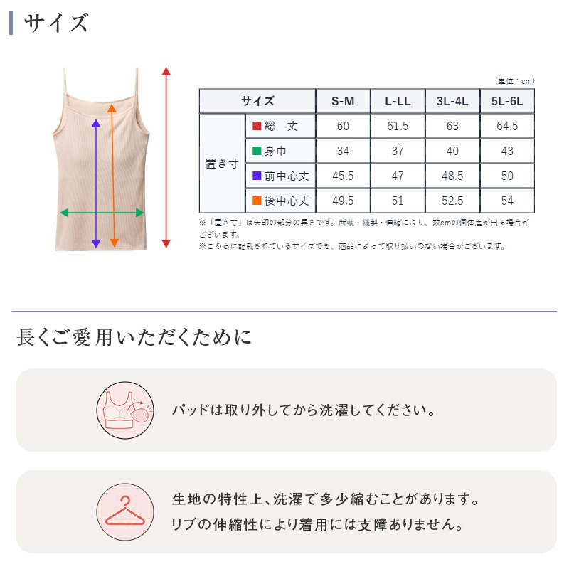 綿100% リブ カップ付き キャミソール レディース ゆったり リラックス インナー S M L LL 3L 4L 5L 6L 肌着 下着 ノンワイヤー ブラキャミ