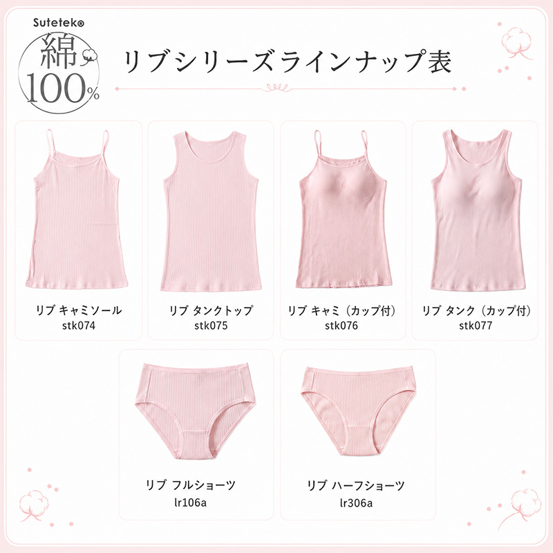 カップ付き タンクトップ インナー レディース 綿100% 下着 リブ 楽 ブラトップ アンダーゴムなし S〜5L 肌着 ゆったり 締め付けない