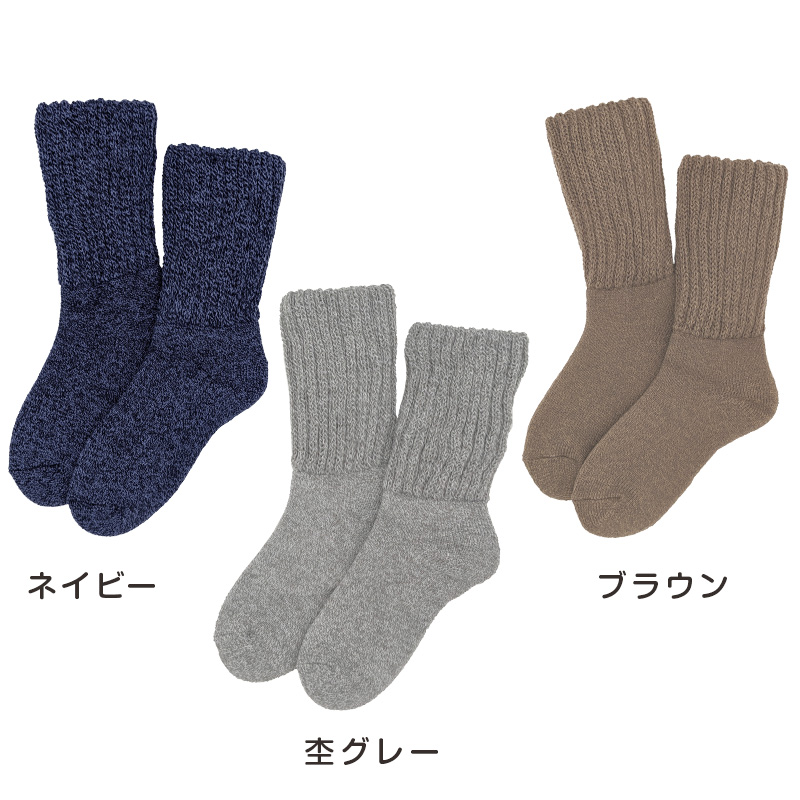 裏起毛 靴下 あったか 厚手 レディース メンズ ルームソックス 冬 ハイクルー丈 20-22cm〜28-30cm 暖かい ハイクルーソックス 厚手 防寒 裏起毛ソックス