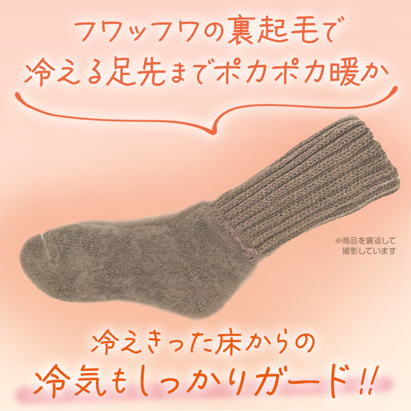 裏起毛 靴下 あったか 厚手 レディース メンズ ルームソックス 冬 ハイクルー丈 20-22cm〜28-30cm 暖かい ハイクルーソックス 厚手 防寒 裏起毛ソックス