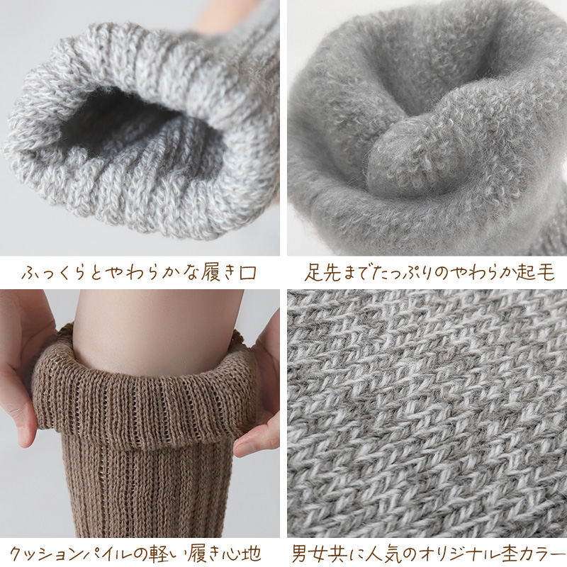 靴下 レディース 暖かい ハイソックス 裏起毛 ルームソックス あったか 厚手 モコモコ 冬用 20-22cm〜28-30cm 冷えとり 締め付けない 婦人 防寒 大きいサイズ