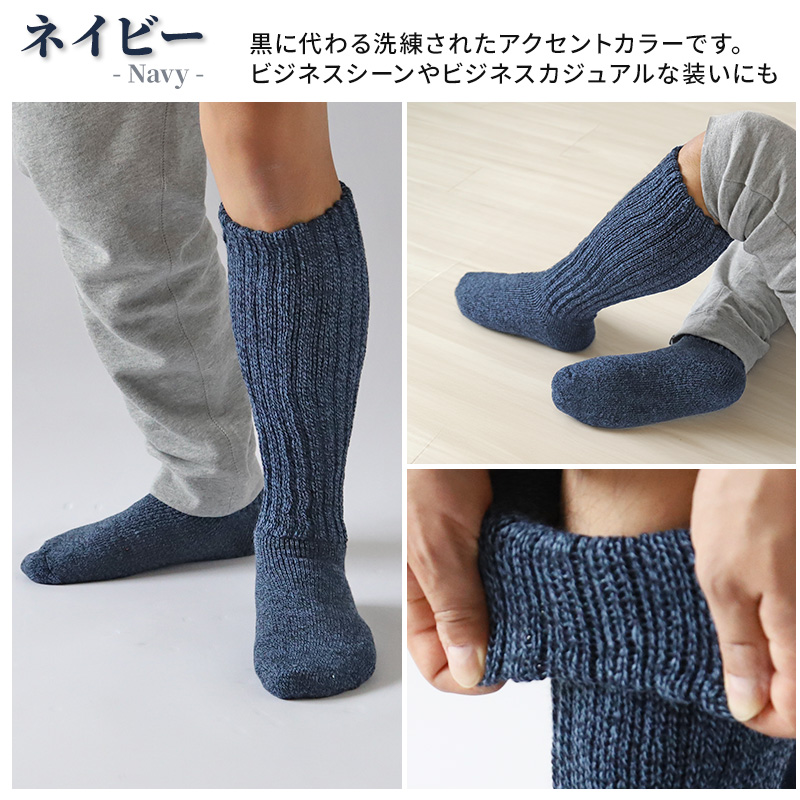 裏起毛 靴下 メンズ あったか 厚手 ソックス 20-22cm〜28-30cm ハイ丈 大きいサイズ 男 厚地 暖かい 保温 ハイソックス 防寒 冷え性対策グッズ 足 パイル