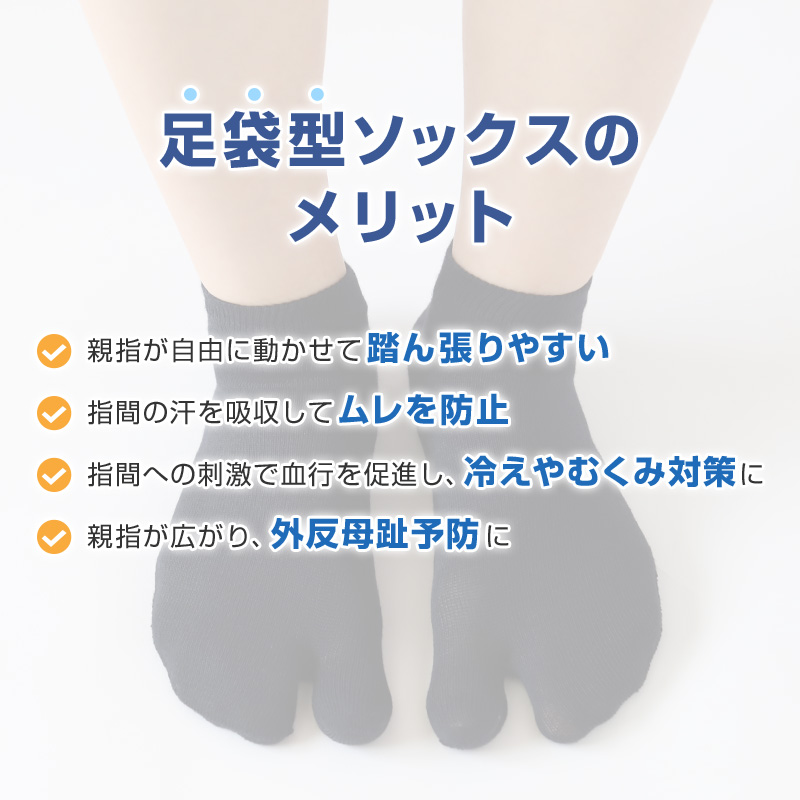 Suteteko 足袋靴下 足袋ソックス 靴下 足袋型 ソックス