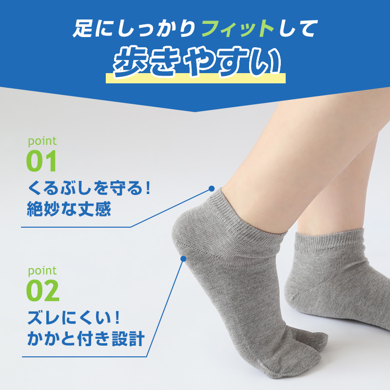 足袋靴下 足袋ソックス 靴下 足袋型 ソックス スニーカーソックス メンズ 大きいサイズ レディース 綿 22-24cm〜28-30cm スニーカー丈 白 黒 グレー 外反母趾