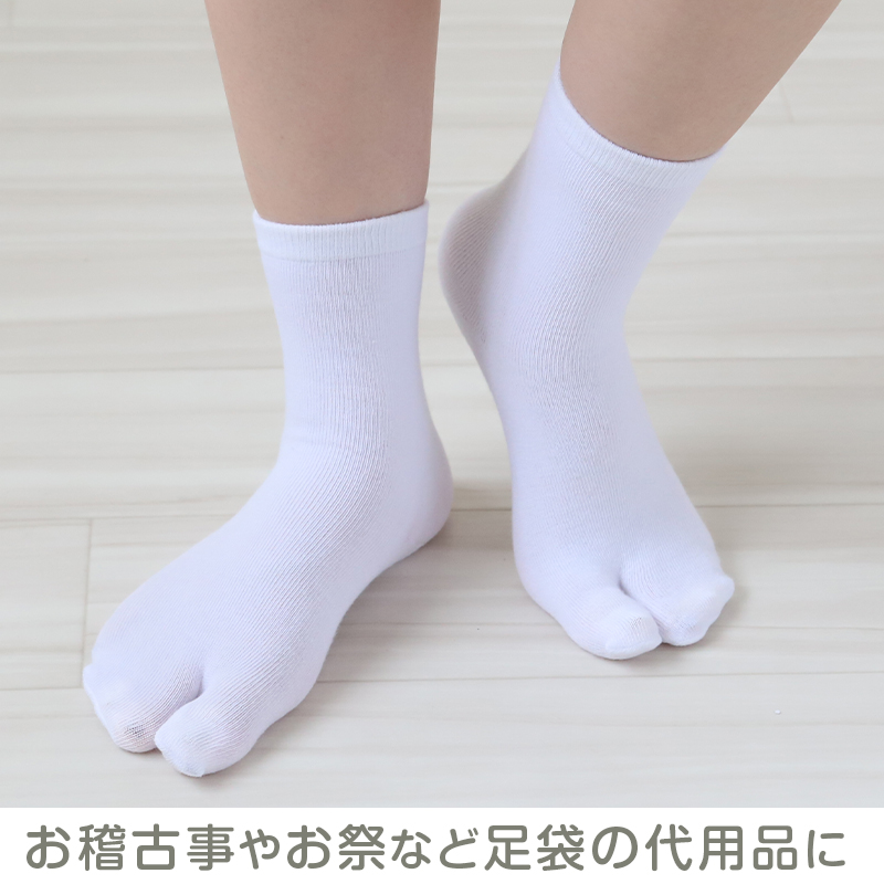 足袋靴下 キッズ レディース 小さいサイズ クルーソックス 薄手 靴下 14-18cm・18-22cm ソックス 夏用 蒸れない 足袋ソックス 子供
