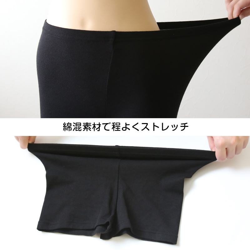 オーバーパンツ アンダーパンツ 綿混 スパッツ 0分丈 S〜LL (レギンス レディース 中学生 高校生 学校 女の子 制服 スカート下 下履き 重ね履き)