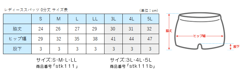 オーバーパンツ アンダーパンツ 綿混 スパッツ 0分丈 S〜LL (レギンス レディース 中学生 高校生 学校 女の子 制服 スカート下 下履き 重ね履き)