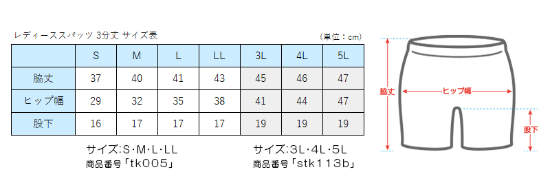 綿混 レディース 3分丈 スパッツ 3L〜5L (女性 大きいサイズ レギンス オーバーパンツ ひざ丈 三分丈 下穿き インナーパンツ)