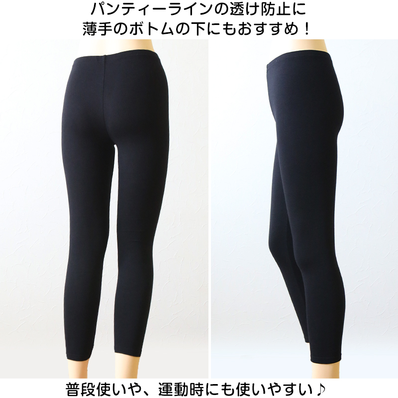 綿混 レディース 10分丈 スパッツ 3L〜5L (レギンス スポーツ フィットネス ウォーキング ヨガパンツ 透け防止 インナー 黒 下履き 大きいサイズ プラスサイズ)