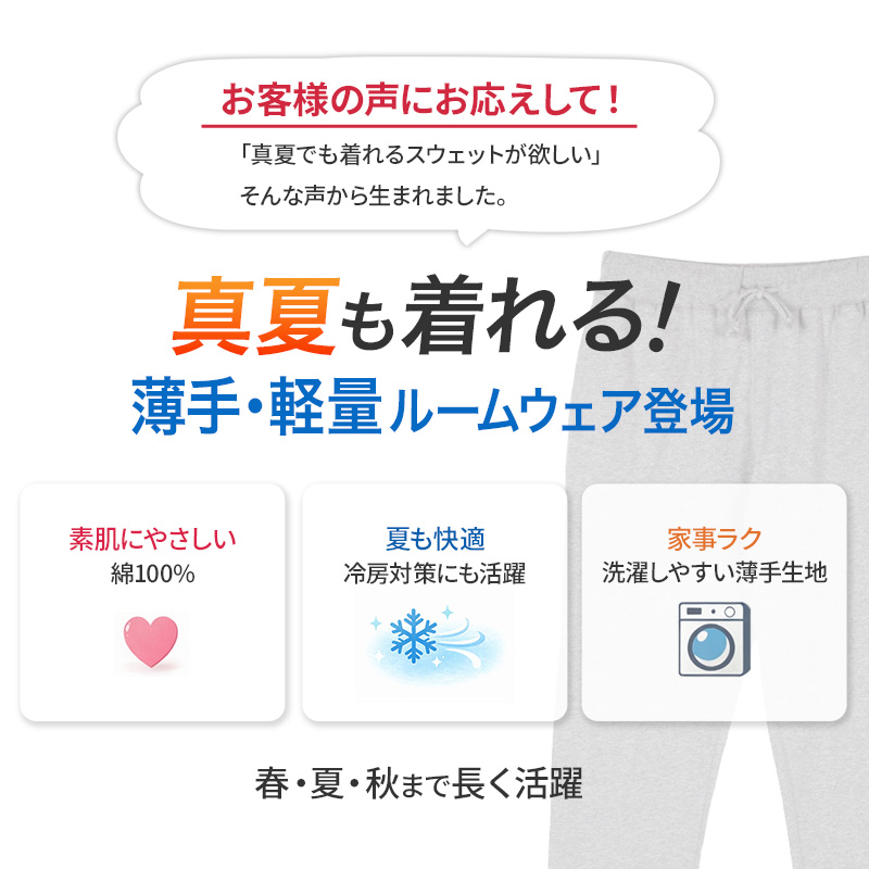 綿100 薄手 ロングパンツ 長ズボン ボトム ルームパンツ レディース メンズ ユニセックス S M L LL 3L 4L パジャマ 部屋着 ルームウェア 夏向け シンプル 無地