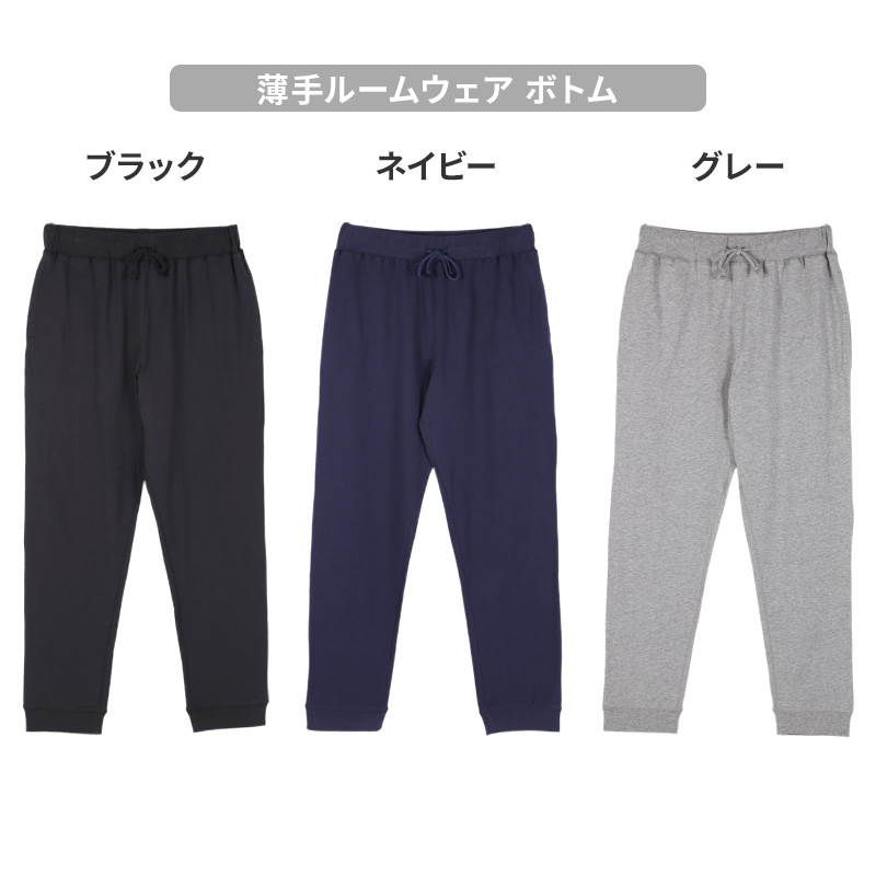 綿100 薄手 ロングパンツ 長ズボン ボトム ルームパンツ レディース メンズ ユニセックス S M L LL 3L 4L パジャマ 部屋着 ルームウェア 夏向け シンプル 無地