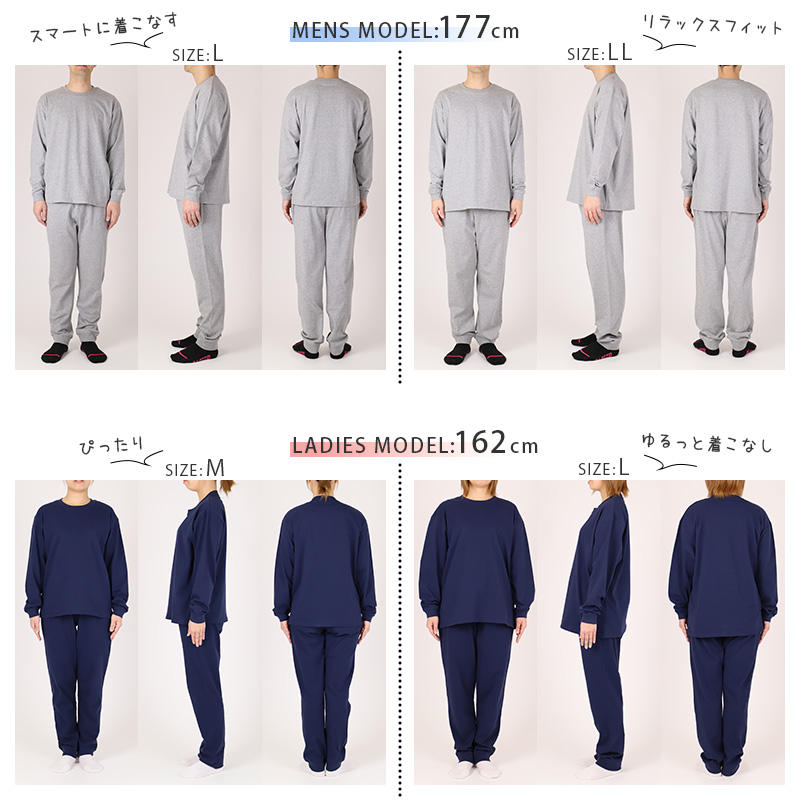 綿100 薄手 長袖 ルームウェア レディース メンズ 上下セット S M L LL 3L 4L スウェット パジャマ 部屋着 Tシャツ 長ズボン 大きいサイズ シンプル 無地