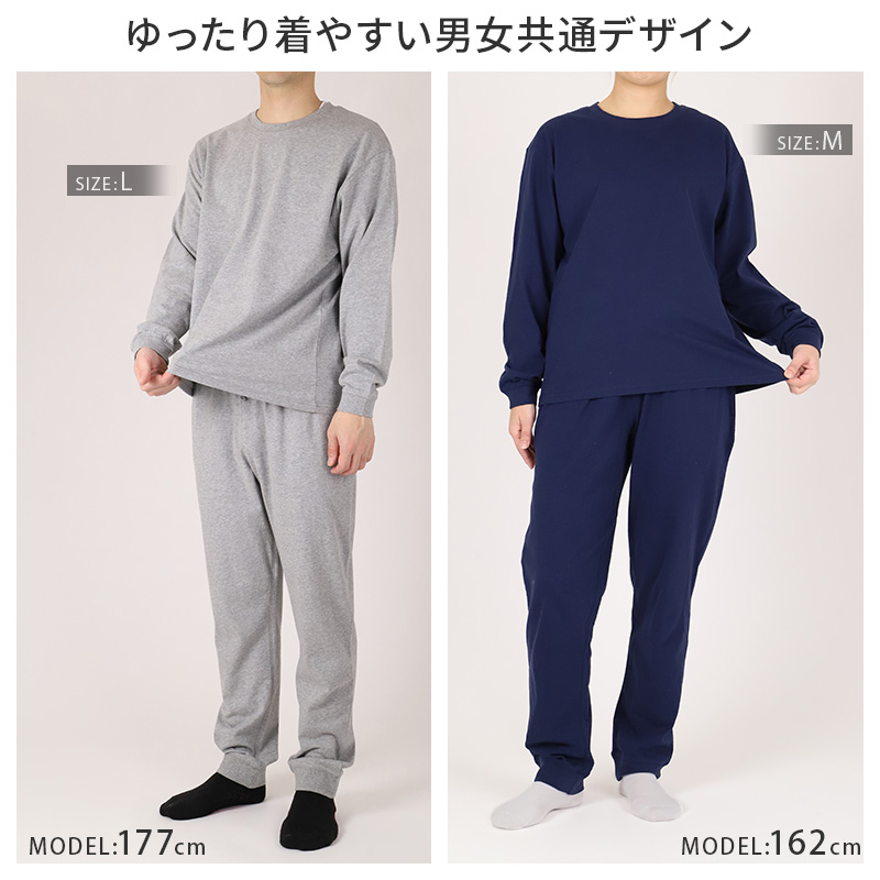 綿100 薄手 長袖 ルームウェア レディース メンズ 上下セット S M L LL 3L 4L スウェット パジャマ 部屋着 Tシャツ 長ズボン 大きいサイズ シンプル 無地