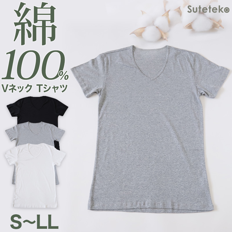 メンズ 綿100% Vネック Tシャツ S～LL