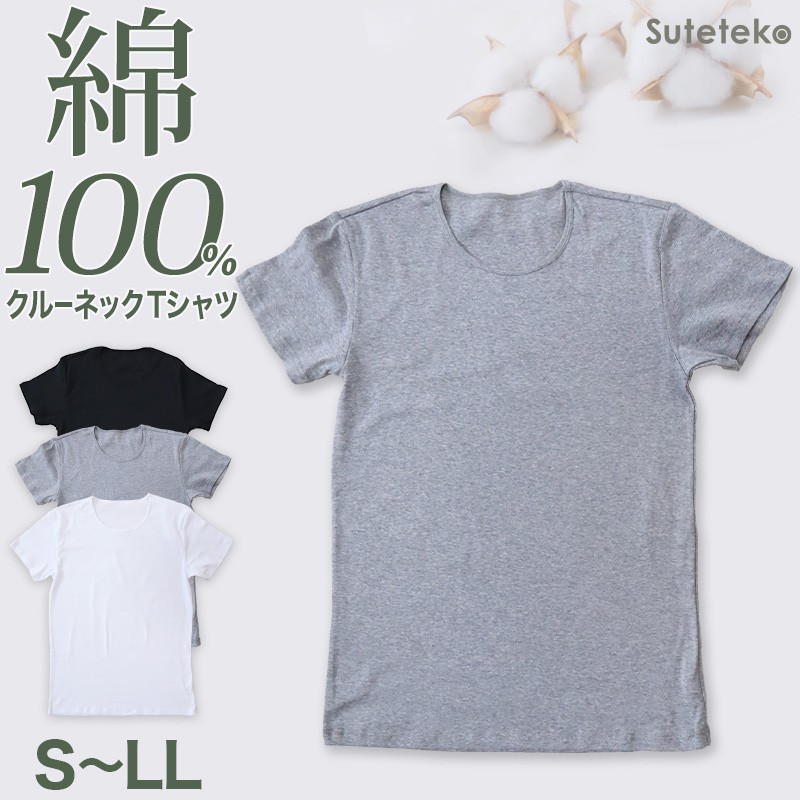 メンズ 綿100% クルーネック Tシャツ S～LL