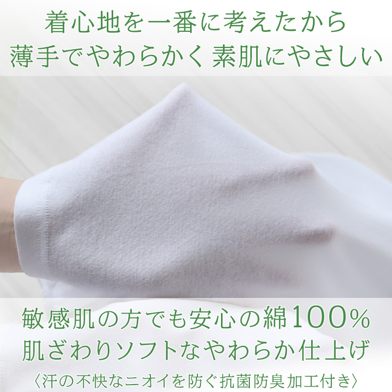 綿100％ メンズ インナー 長袖 tシャツ 丸首 クルーネック 薄手 敏感肌 定番 無地 白 年中 抗菌防臭 シンプル 肌着 下着 アトピー スーツ ビジネス S〜LL