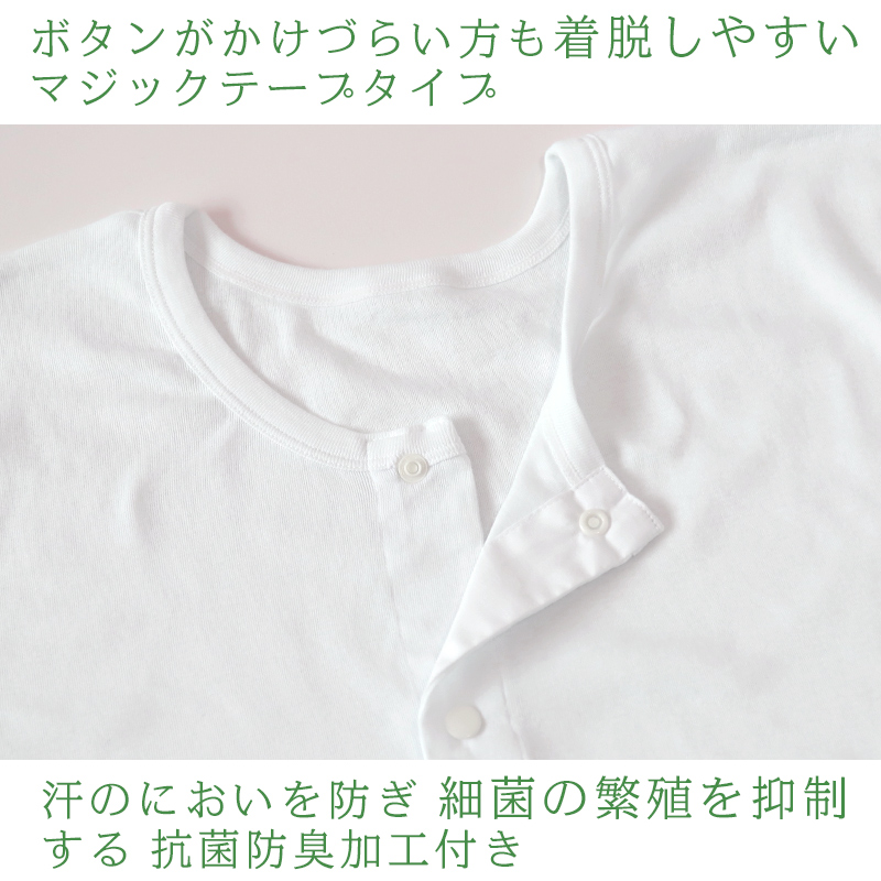 介護用 前開きシャツ メンズ 半袖 綿100% 訳あり アウトレット S〜5L プラスチックホック ボタン 前あき 下着 入院 肌着 インナー 男性 紳士 (在庫限り)