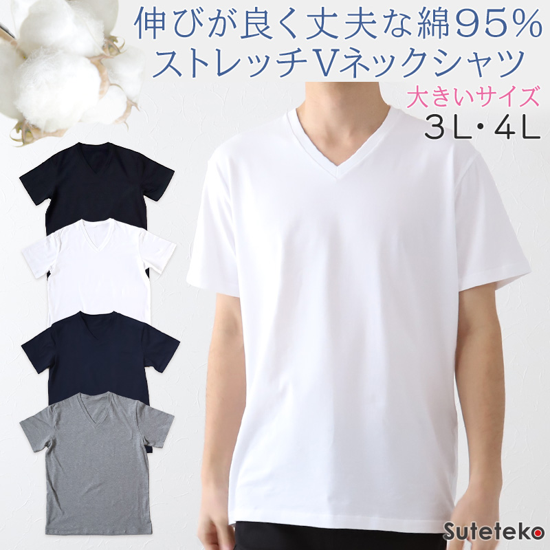 Tシャツ vネック メンズ 大きいサイズ 3L・4L