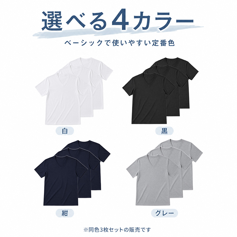 Suteteko（ステテコ） Tシャツ Vネック メンズ 半袖 3枚セット 大きい
