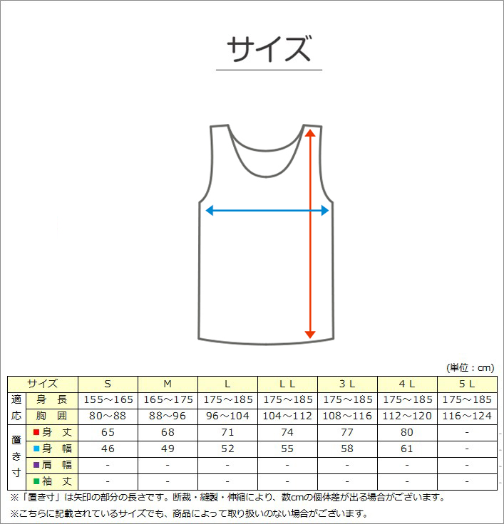サーフシャツ メンズ 大きいサイズ 綿 インナー シャツ スリーブレス 3L・4L ノースリーブ クルーネック インナーシャツ 肌着 下着 男性 紳士 無地 シンプル