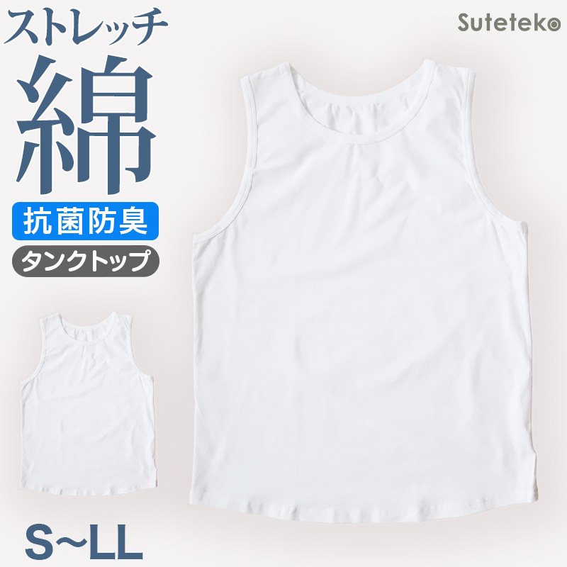 Suteteko メンズ タンクトップ 綿 インナー 裾ラウンド S〜LL