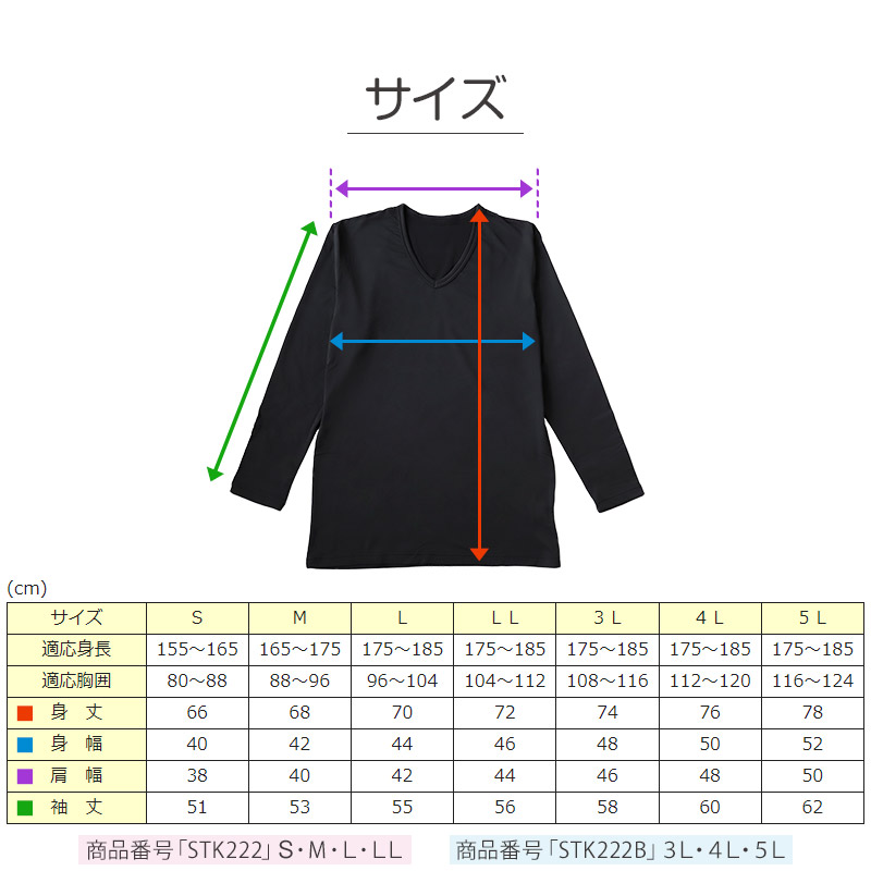 メンズ インナー 長袖シャツ Vネック V首 3L〜5L (下着 長袖V首シャツ 3L 4L 5L ストレッチ 伸縮 冬 男性 防寒 冷え  大きいサイズ) (在庫限り)