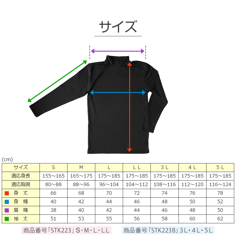 裏起毛 メンズ あったか インナー ハイネック 長袖シャツ S〜LL 裏微起毛 薄手 速乾 タートルネック 防寒 暖かい 冬 長そで 寒さ対策 ストレッチ (在庫限り)