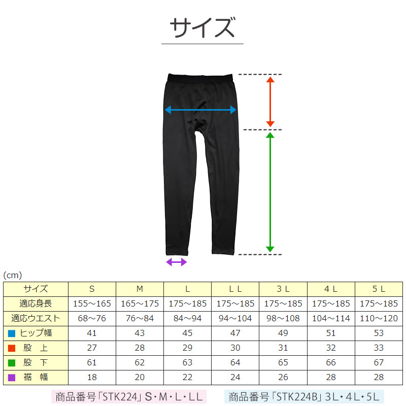 Finta ○メンズスパッツ 【感謝価格】