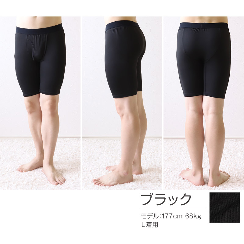 メンズ 3分ボクサー ボクサーパンツ S〜LL (パンツ ボクサー ボクサーブリーフ 3分丈 三分丈 下着 ストレッチ 冬 防寒 冷え) (在庫限り)