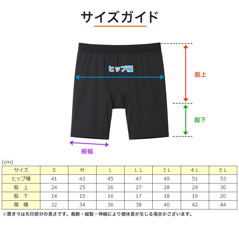 Suteteko（ステテコ） メンズ 3分ボクサー ボクサーパンツ 大寸 3L〜5L