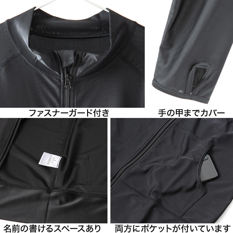 ラッシュガード 長袖 メンズ フードなし ジップ S〜4L 大きいサイズ 3l 4l 男子 水着 黒 スイムウェア スポーツウェア スポーツ UVカット