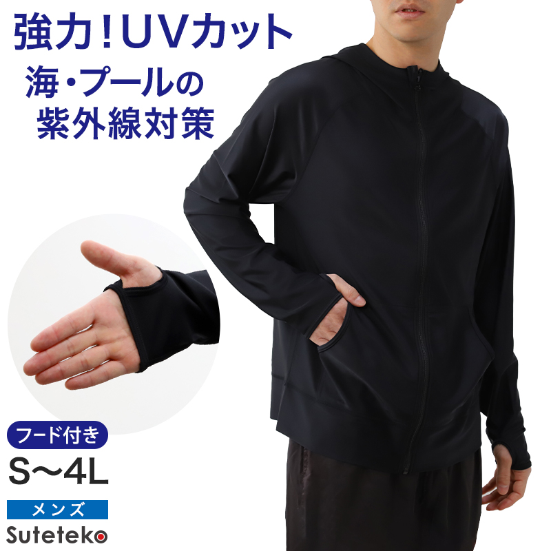 パタゴニア　ラッシュガード　長袖　ブラック　メンズS 楽天市場】パタゴニア ラッシュガード メンズ（ラッシュガード