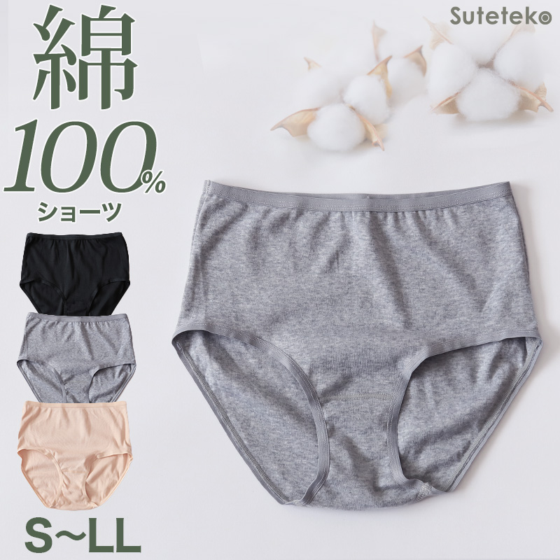 ショーツ レディース 綿100% S〜LL (スタンダードショーツ レギュラー おへそまで パンツ コットン やわらかい 肌ざわり 敏感肌 シンプル  無地 インナー)