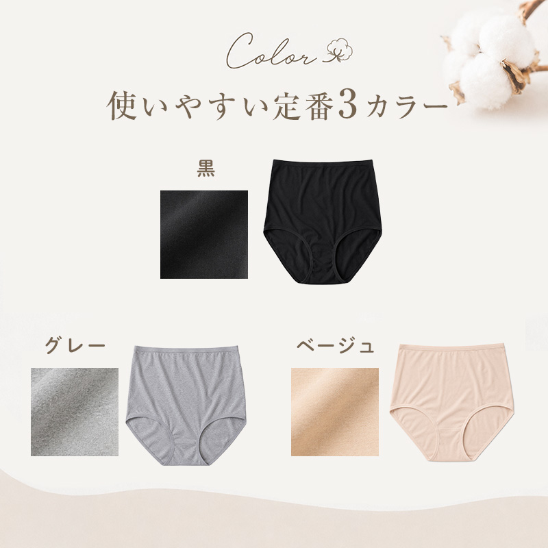 ショーツ 綿100% レディース 深ばき S〜LL フルショーツ 深履き お腹 すっぽり ハイウエスト 下着 女性 パンツ コットン 敏感肌 シンプル