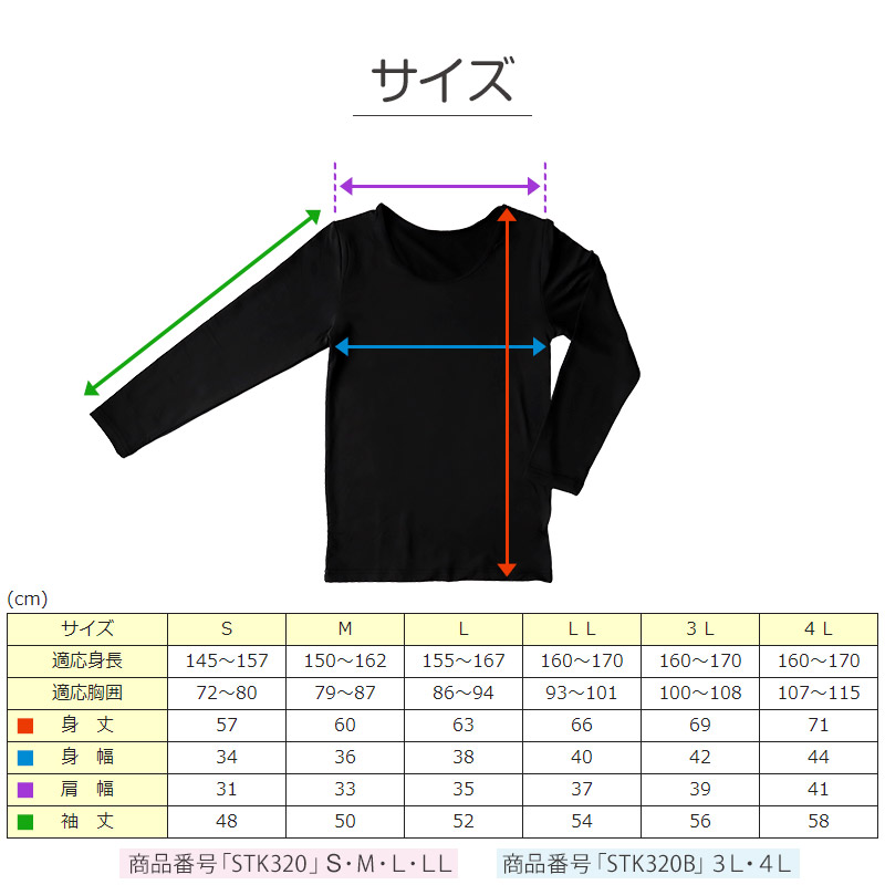 レディース インナー 長袖 裏微起毛 婦人 長袖シャツ S〜LL (9分袖 下着 ストレッチ 冬 女性 防寒 冷え 丸首) (在庫限り)