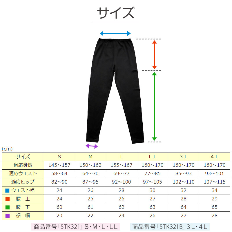 レディース レギンス 婦人 ズボン下 裏微起毛 S〜LL (女性 インナー スパッツ ボトム 下着 ストレッチ 冬 防寒 冷え) (在庫限り)