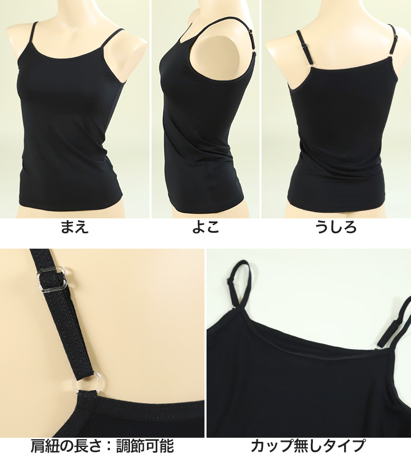 下着 キャミソール レディース インナー モダール混 なめらか 蒸れない ストレッチ M〜LL 婦人 肌着 無地 シンプル 女性 シャツ 薄手 アンダーウェア (在庫限り)