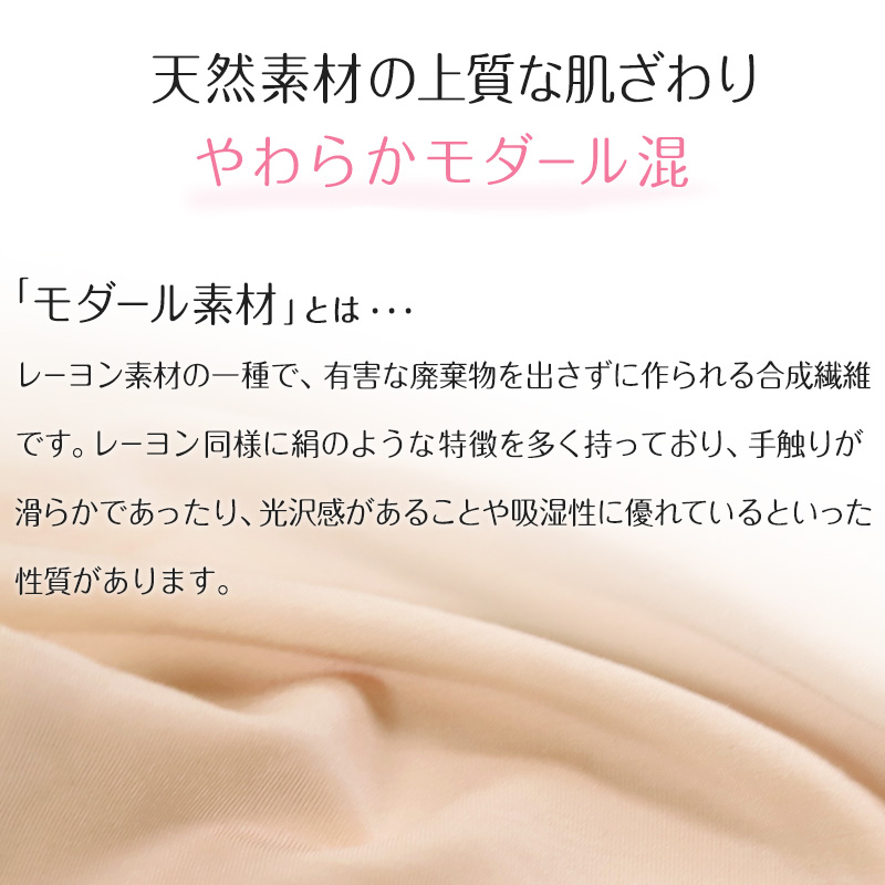 ズボン下 レディース インナー 3分丈 婦人 スパッツ ボトム モダール M〜LL (なめらか 薄手 下着 肌着 インナーボトム 天然素材) (在庫限り)