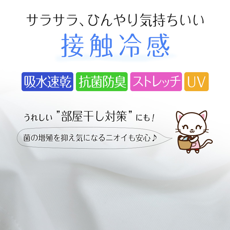 冷感 キャミソール インナー レディース M〜LL 接触冷感 速乾 防臭 ストレッチ 夏 下着 肌着 薄手 女性 黒 白 キャミ キュプラ混