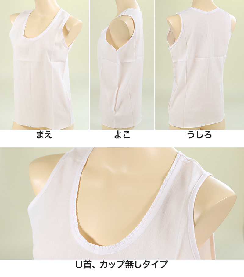 クレープ 肌着 レディース インナー タンクトップ ノースリーブ M〜LL 下着 シャツ 夏 女性 クレープ生地 綿100％ コットン