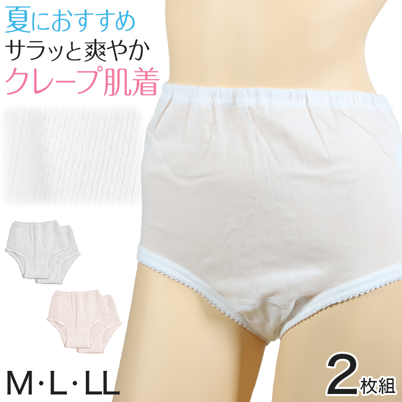 ショーツ レディース サラサラ 夏 綿 インナー 2枚組 M〜LL 婦人 下着 クレープ生地 コットン 涼しい セット 2P