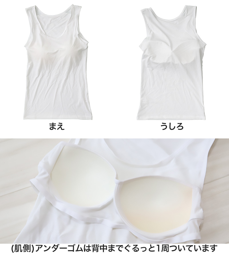 タンクトップ レディース カップ付き 接触冷感 M〜LL (カップ付きタンクトップ カップ付 タンク 婦人 カップ付きインナー ノースリーブ 白 下着 肌着 インナー)