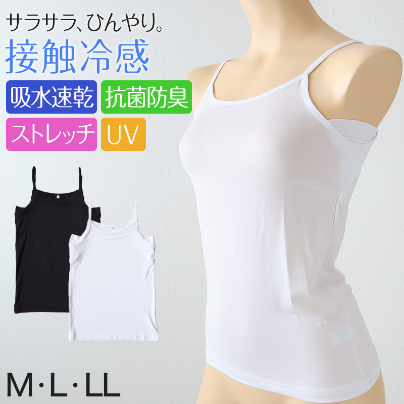 キャミソール 汗取り インナー レディース 冷感 脇汗 汗取りパッド 下着 M〜LL 肌着 シャツ 夏 婦人 速乾 UV対策 紫外線対策 防臭 黒 白 涼しい 薄手