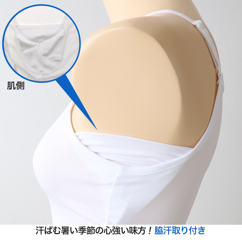 キャミソール 汗取り インナー レディース 冷感 脇汗 汗取りパッド 下着 M〜LL 肌着 シャツ 夏 婦人 速乾 UV対策 紫外線対策 防臭 黒 白 涼しい 薄手